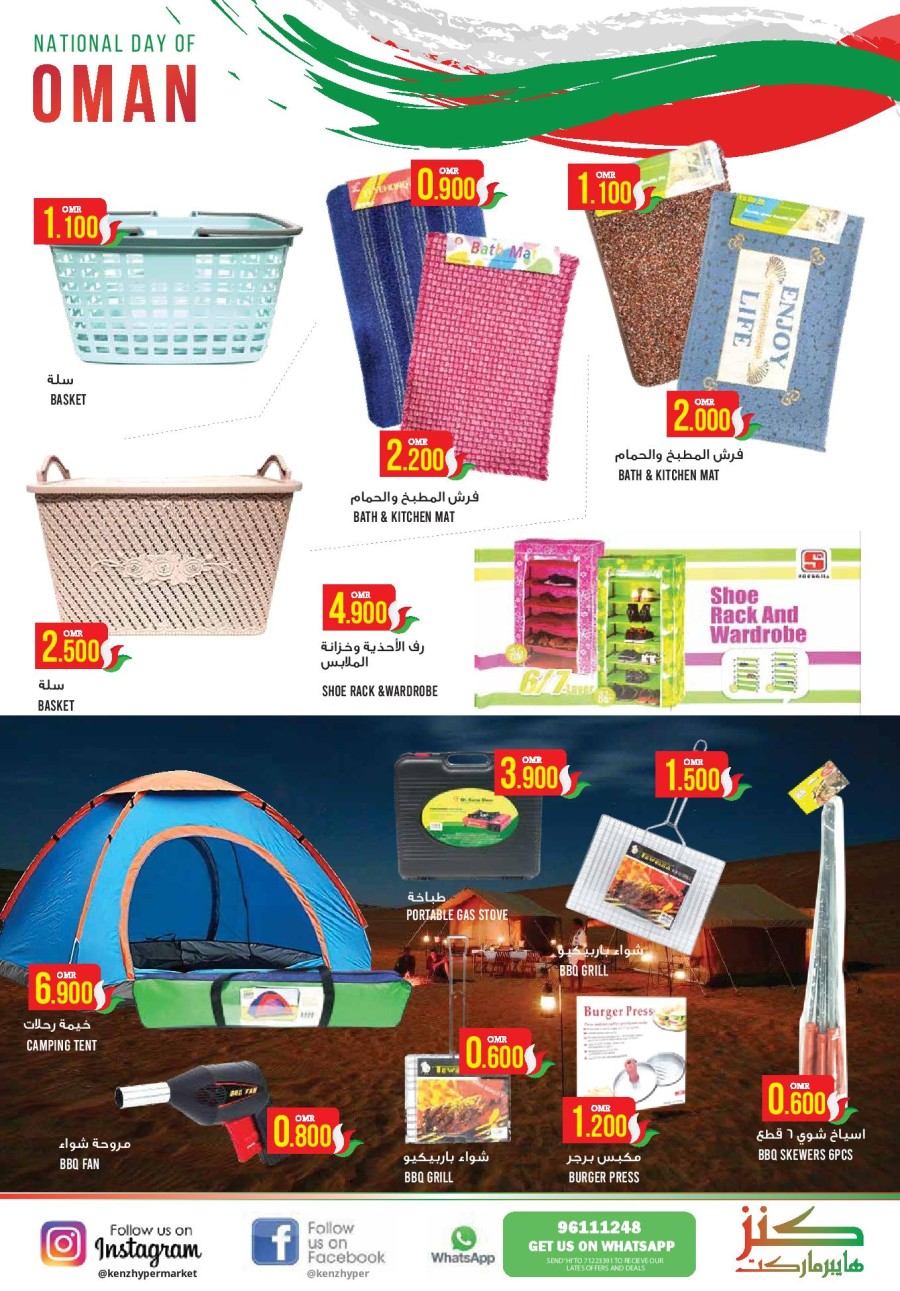 Kenz Hypermarket National Day Offers