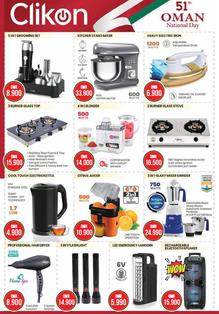 Kenz Hypermarket National Day Offers