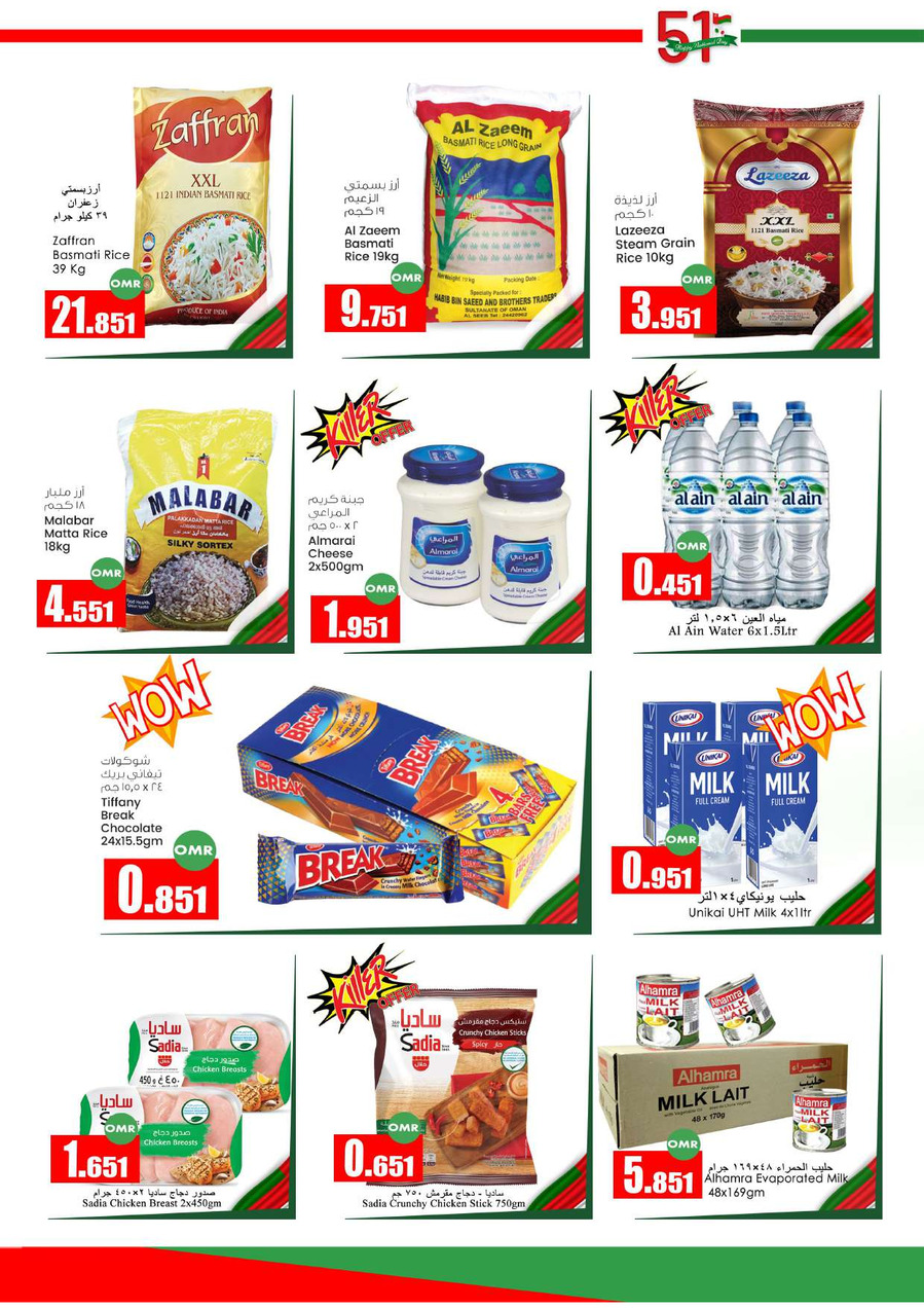 Babil Hypermarket National Day Offers