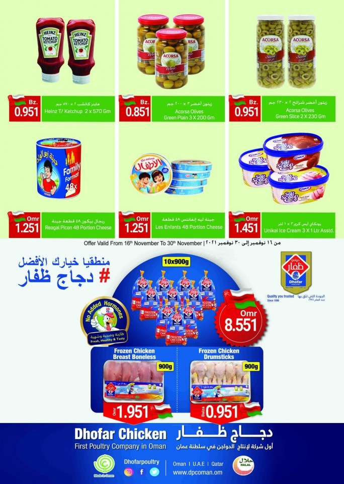 Makkah Hypermarket National Day Offers
