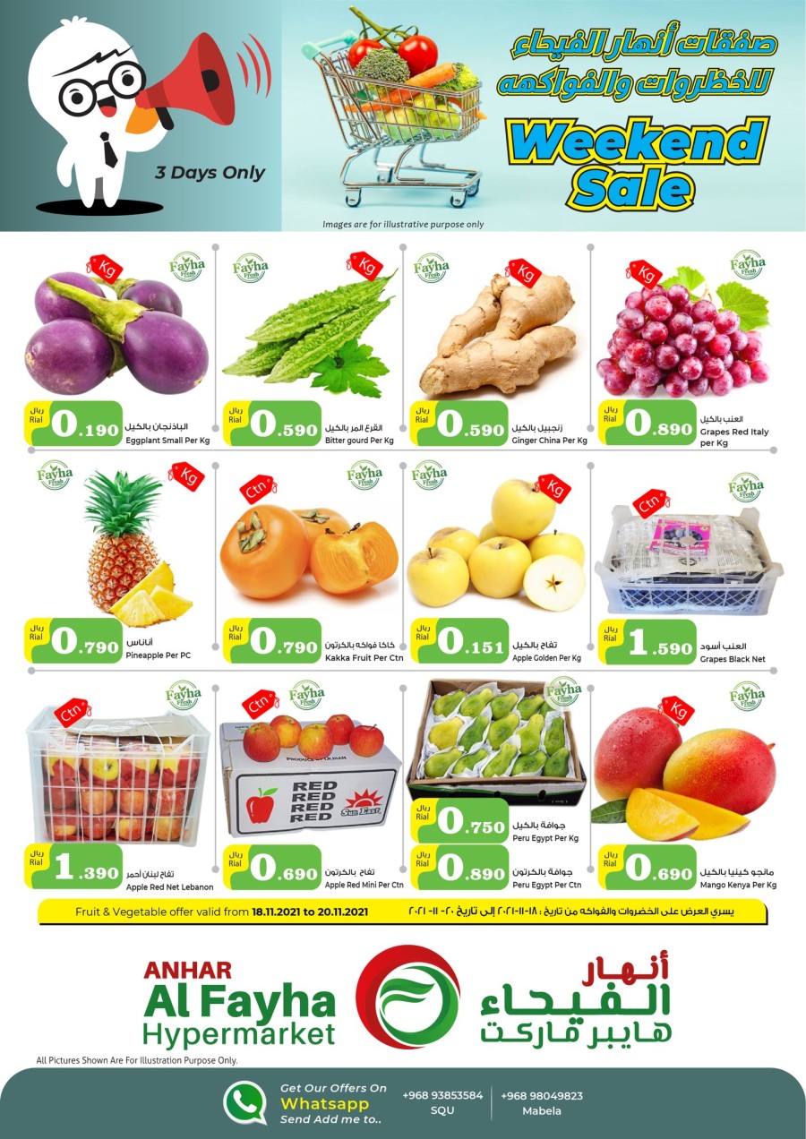 Al Fayha Hypermarket Weekend Sale