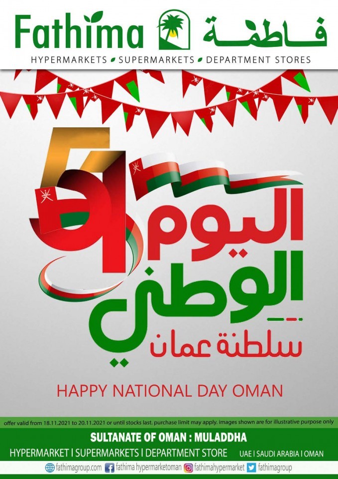 Fathima Shopping National Day Offers