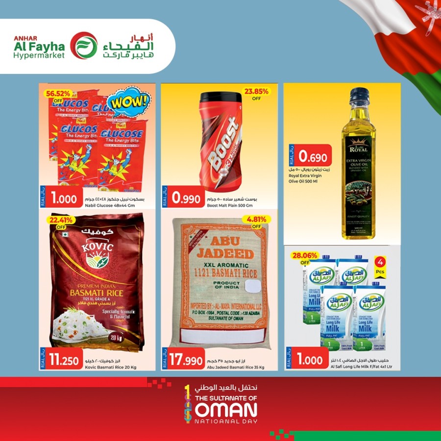 Al Fayha Hypermarket National Day Offers