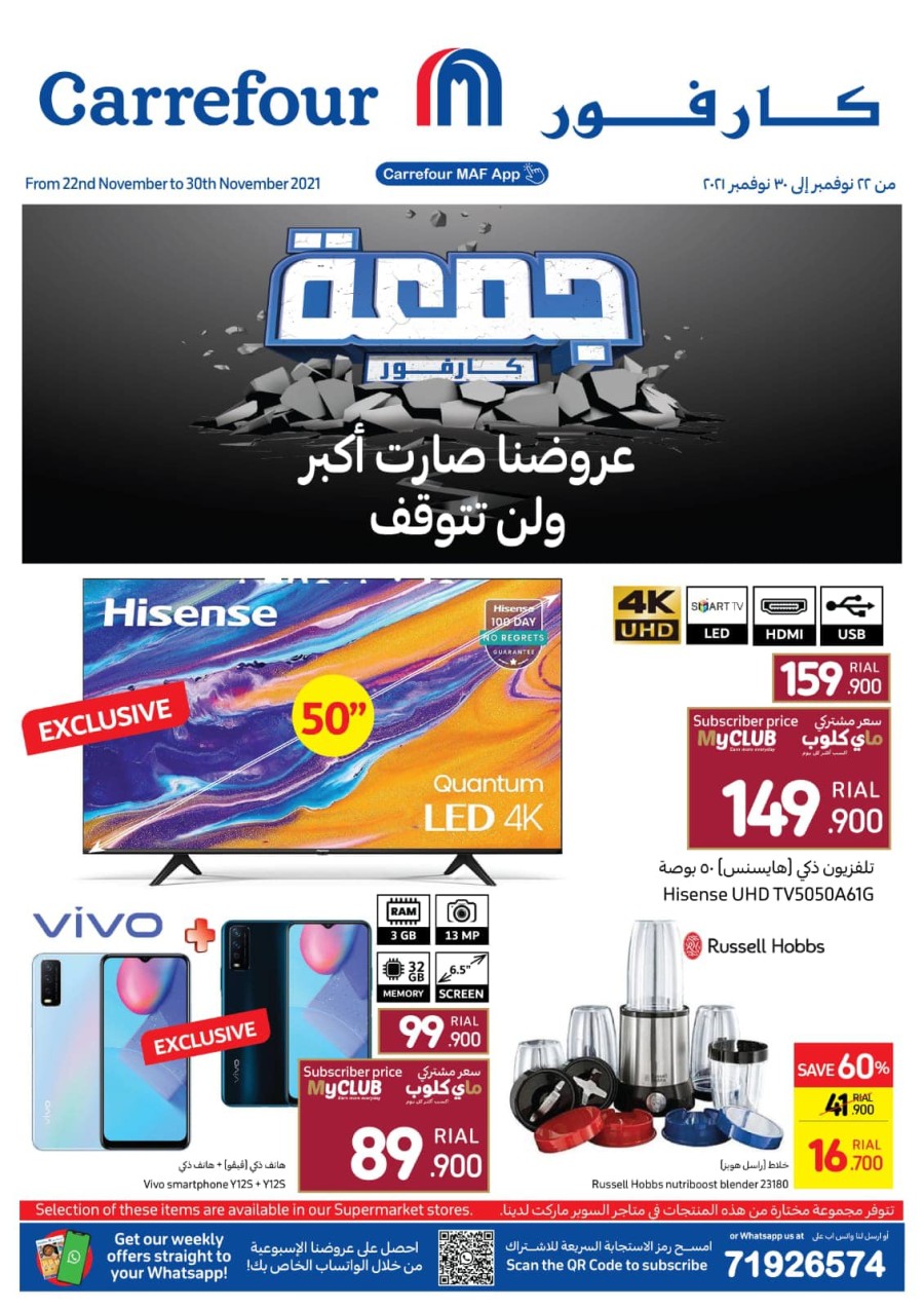 Carrefour Friday Sale Promotion