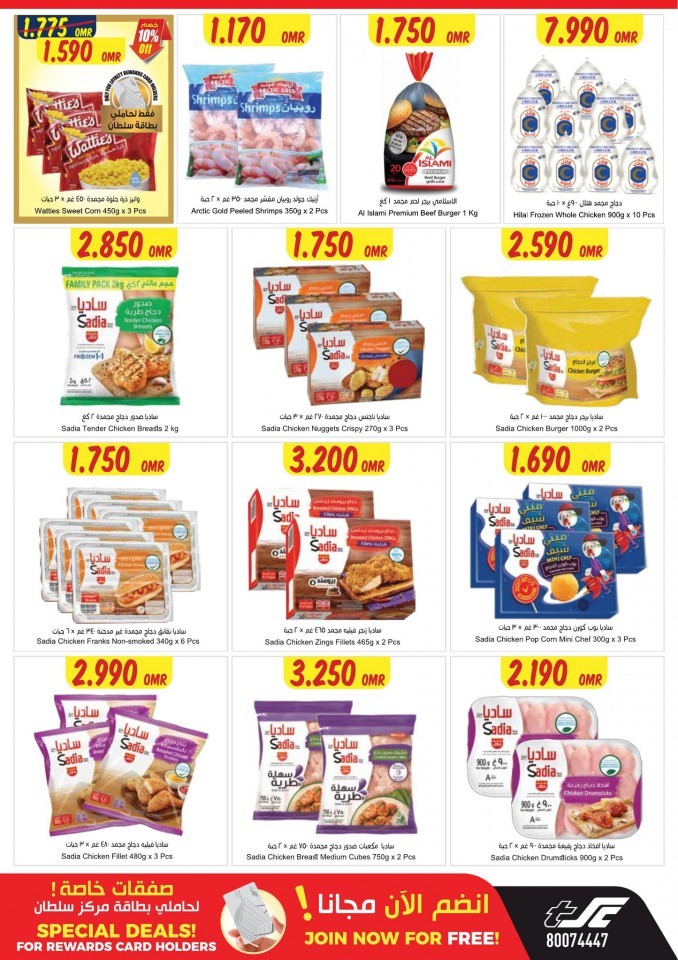 Sultan Center Save More Promotion 