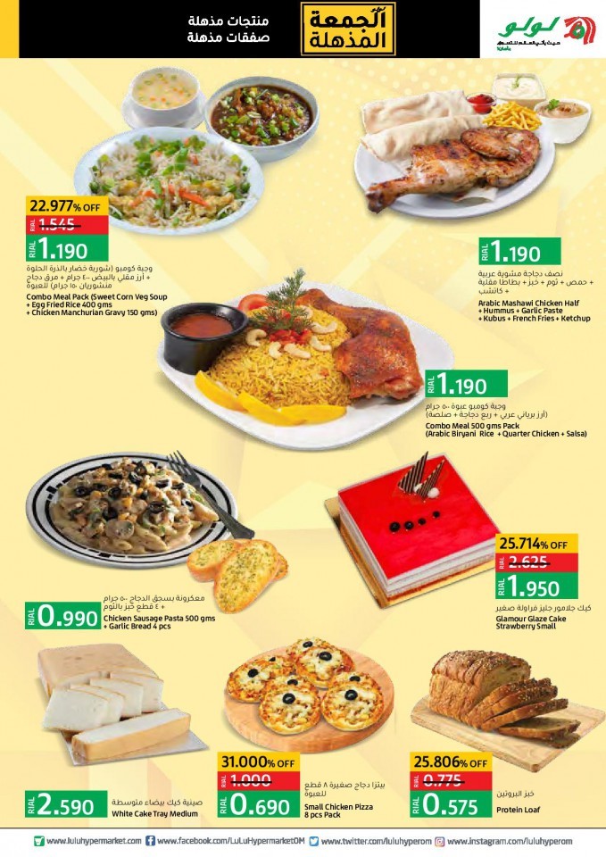 Lulu Super Friday Offers