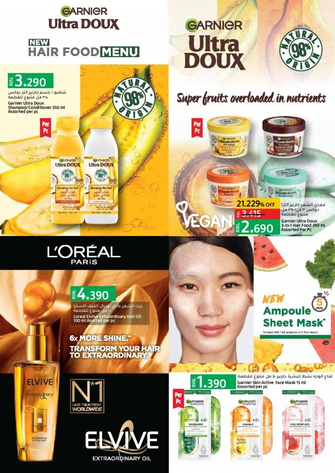 Lulu Super Friday Offers