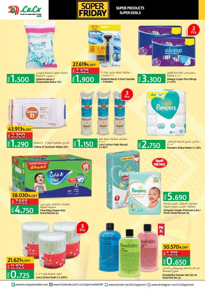 Lulu Super Friday Offers