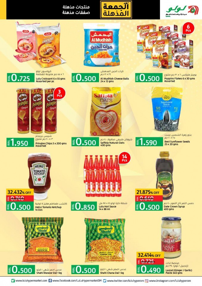 Lulu Super Friday Offers