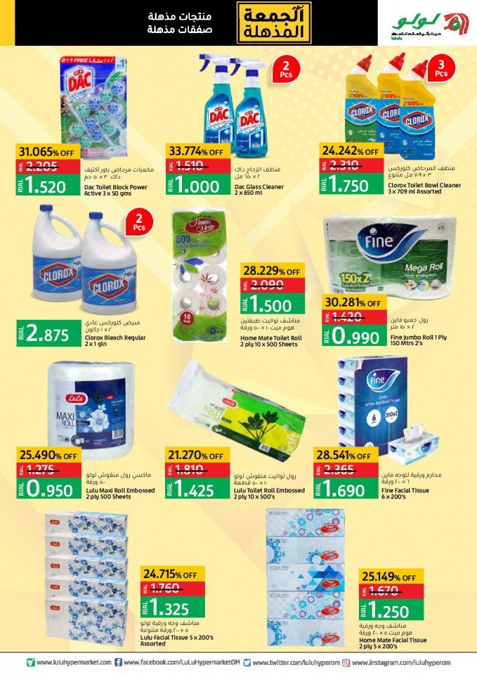 Lulu Super Friday Offers