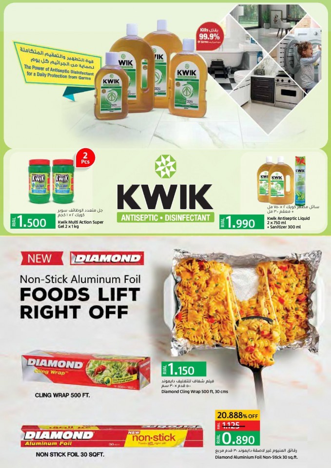 Lulu Super Friday Offers