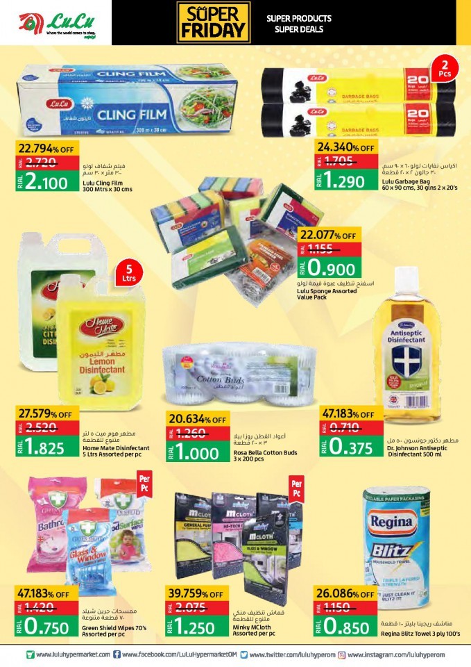 Lulu Super Friday Offers