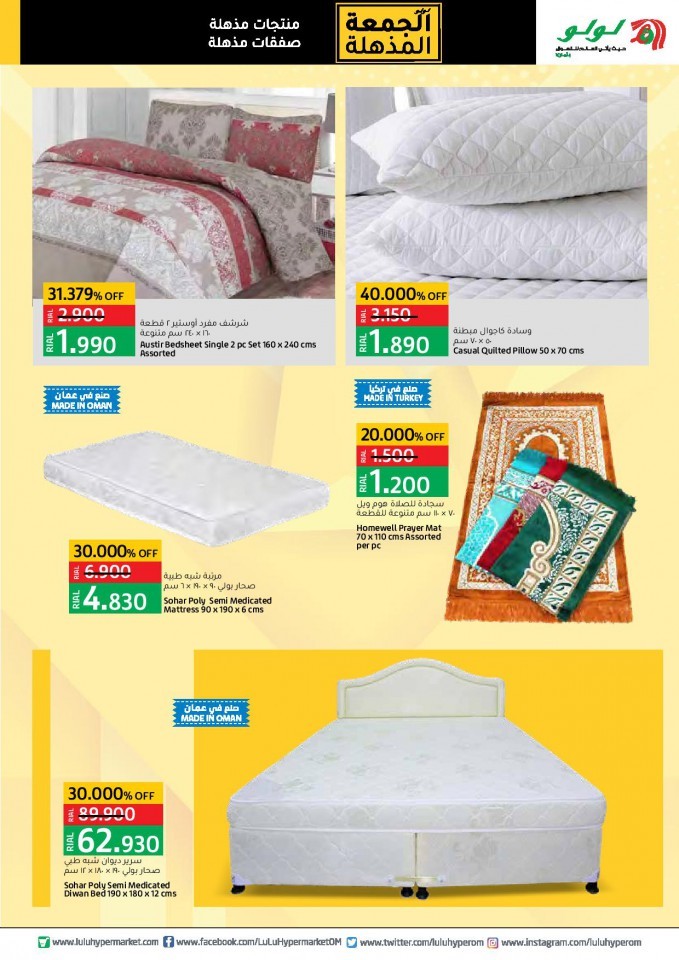 Lulu Super Friday Offers