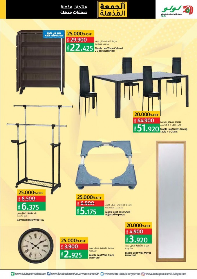 Lulu Super Friday Offers