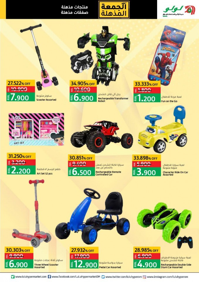 Lulu Super Friday Offers