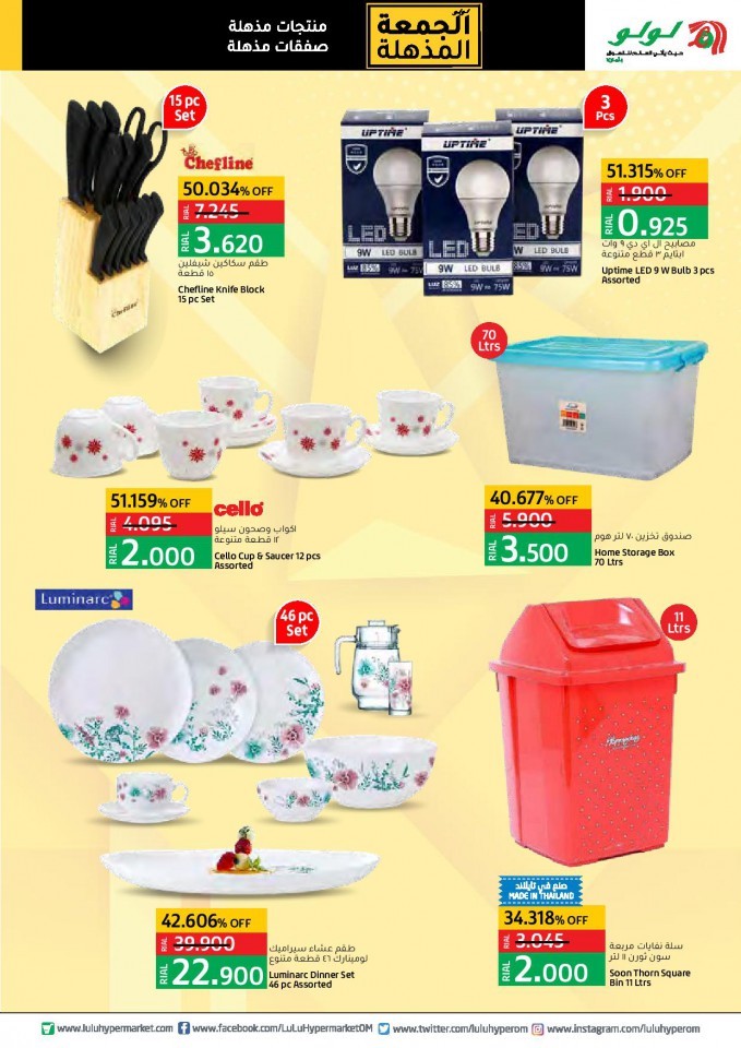 Lulu Super Friday Offers