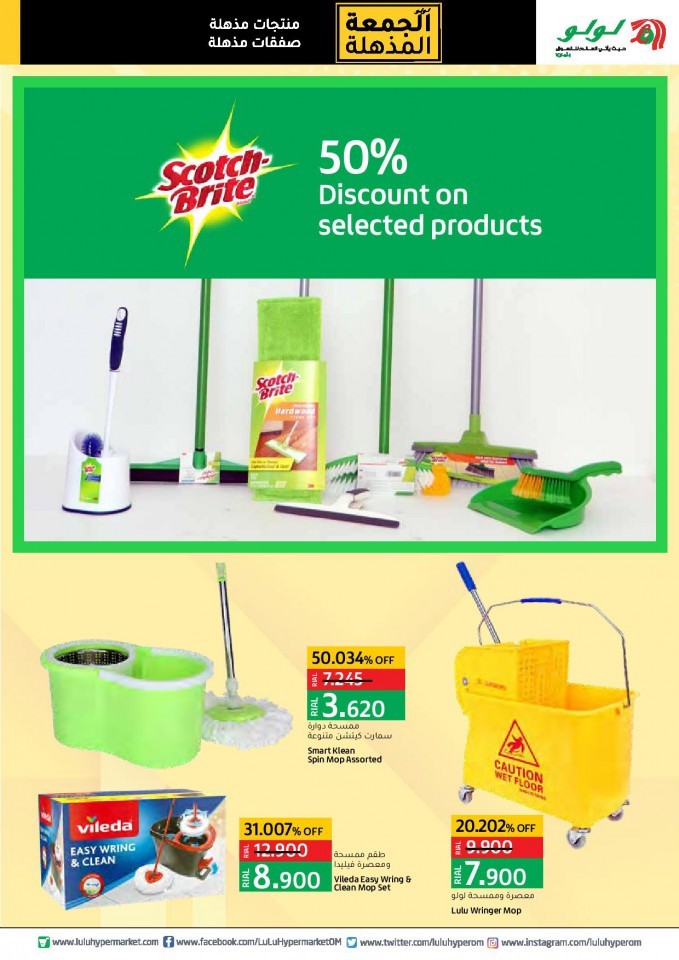 Lulu Super Friday Offers