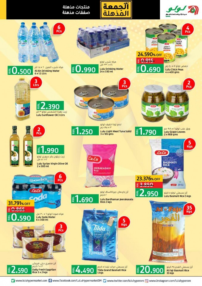Lulu Super Friday Offers