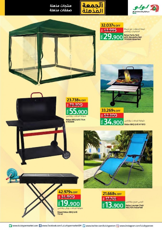 Lulu Super Friday Offers