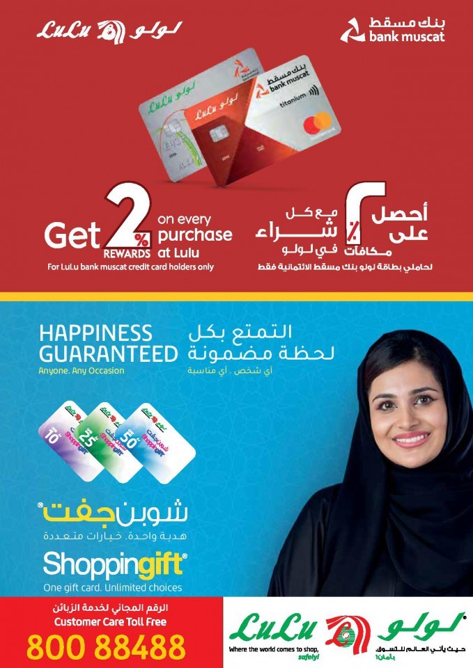 Lulu Super Friday Offers