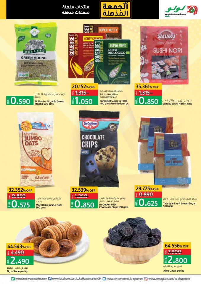 Lulu Super Friday Offers