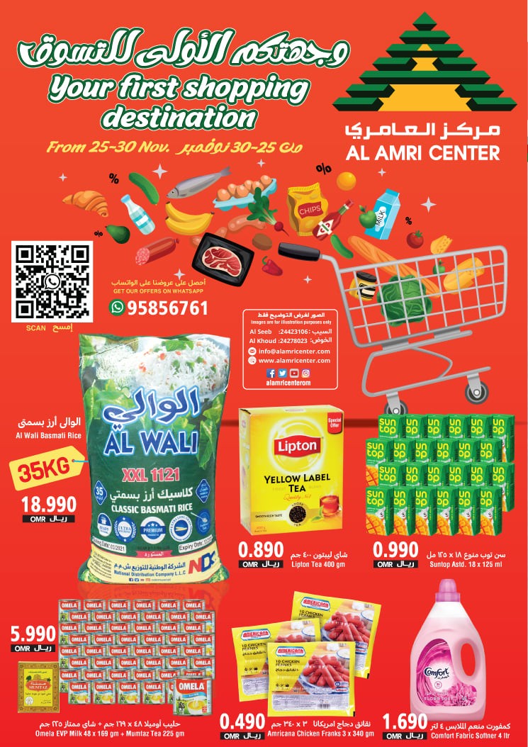 Al Amri Center Great Shopping
