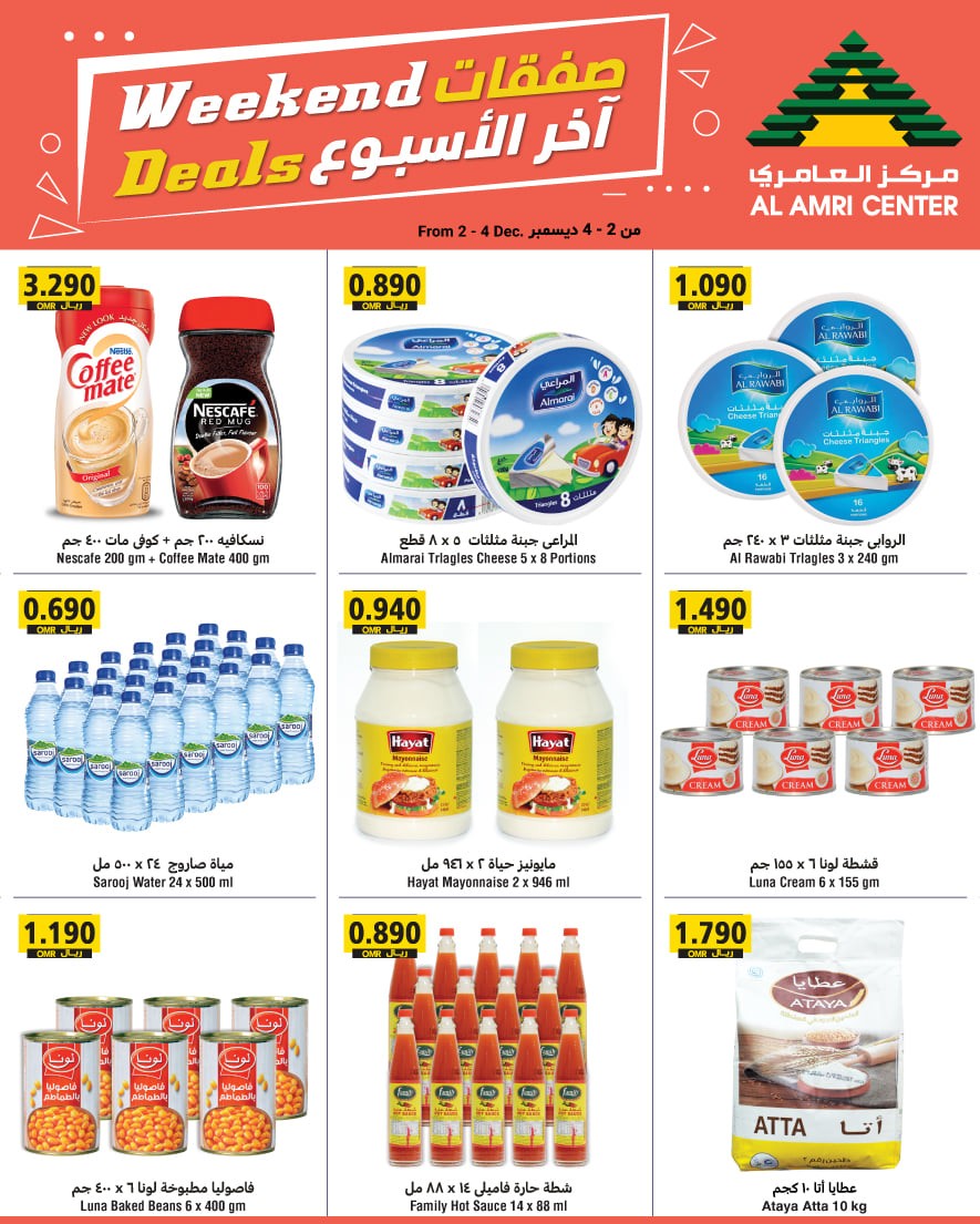 Al Amri Center Great Deals
