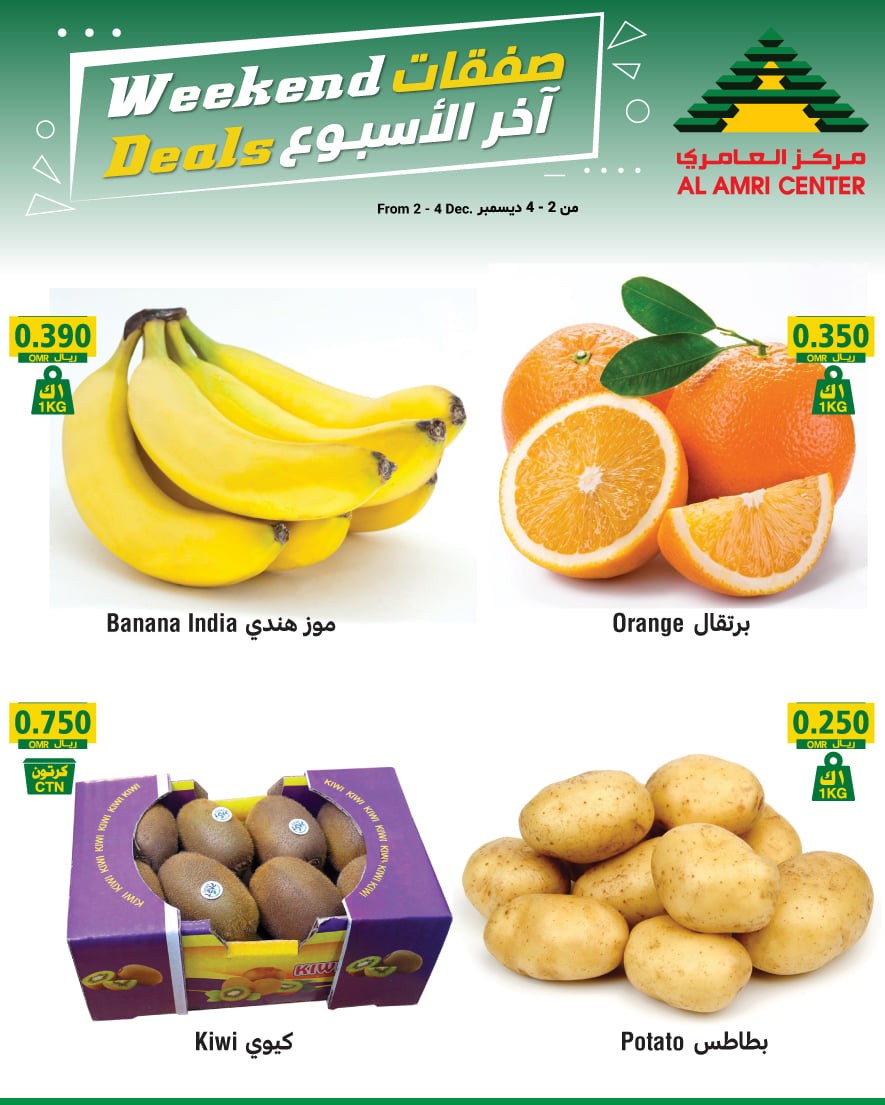 Al Amri Center Great Deals