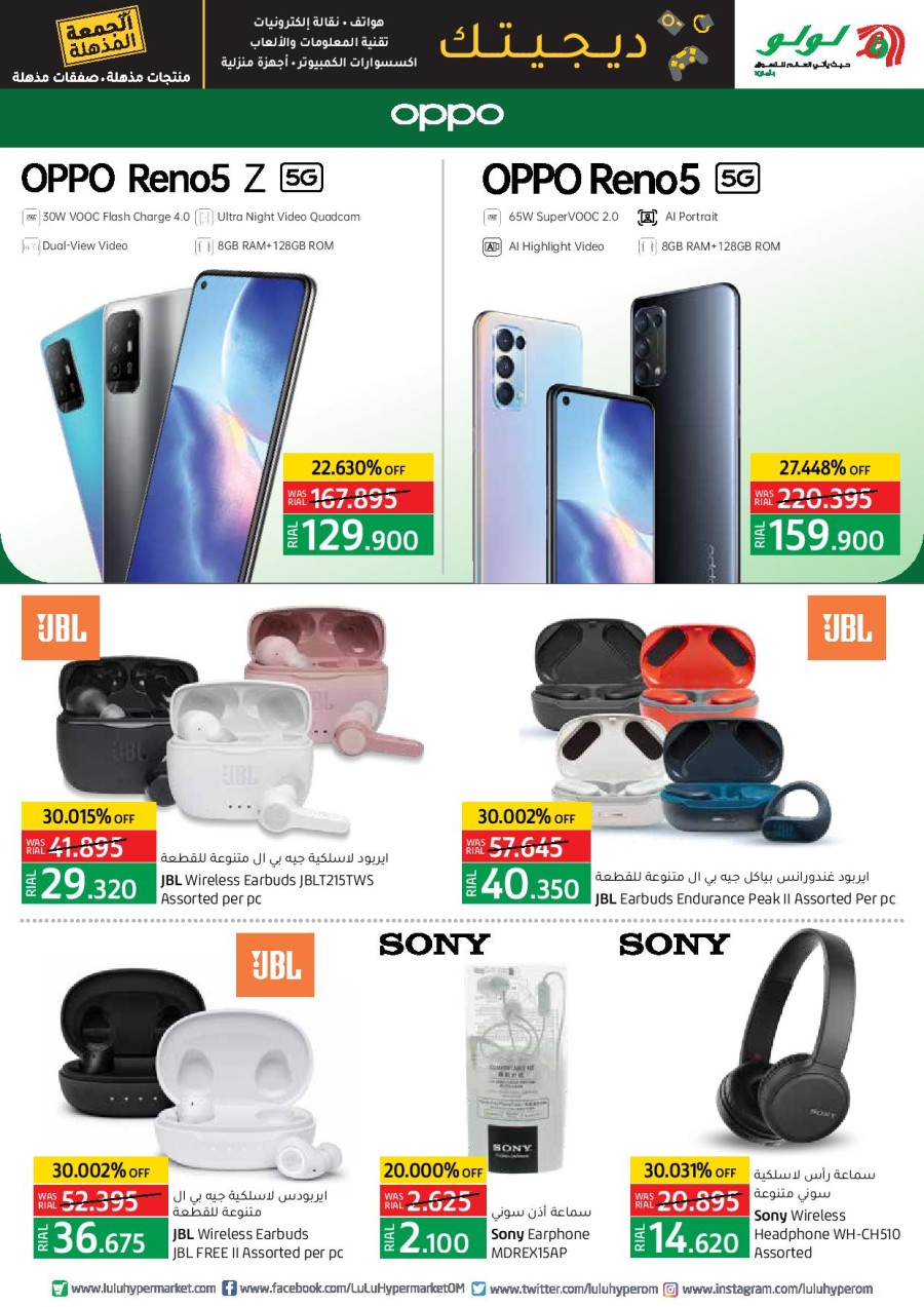 Lulu Digi Tech Super Deals