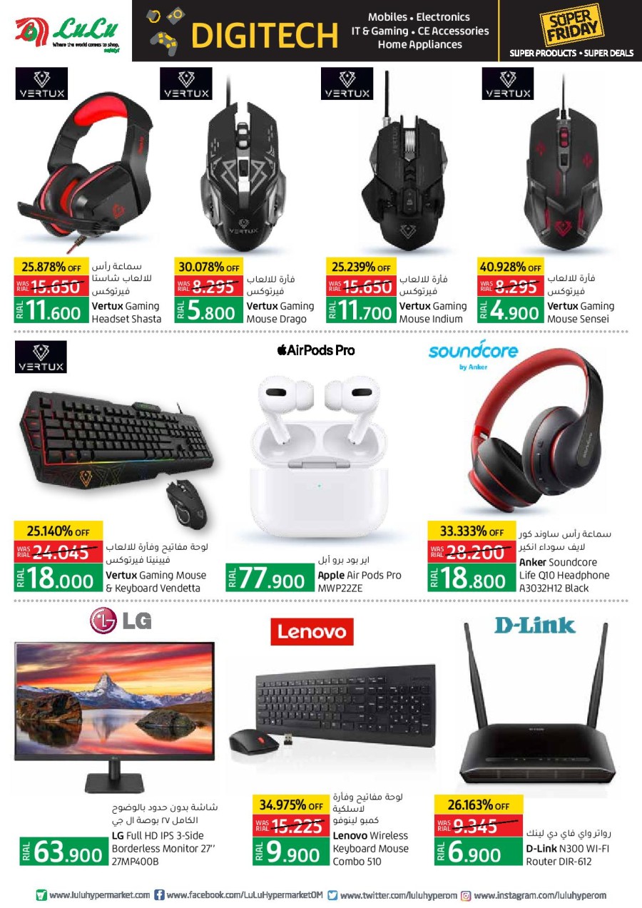 Lulu Digi Tech Super Deals