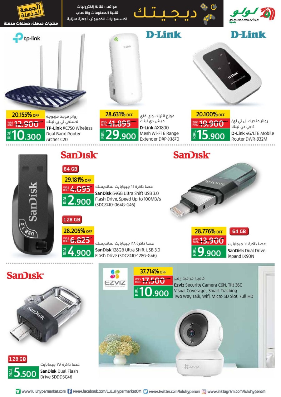 Lulu Digi Tech Super Deals