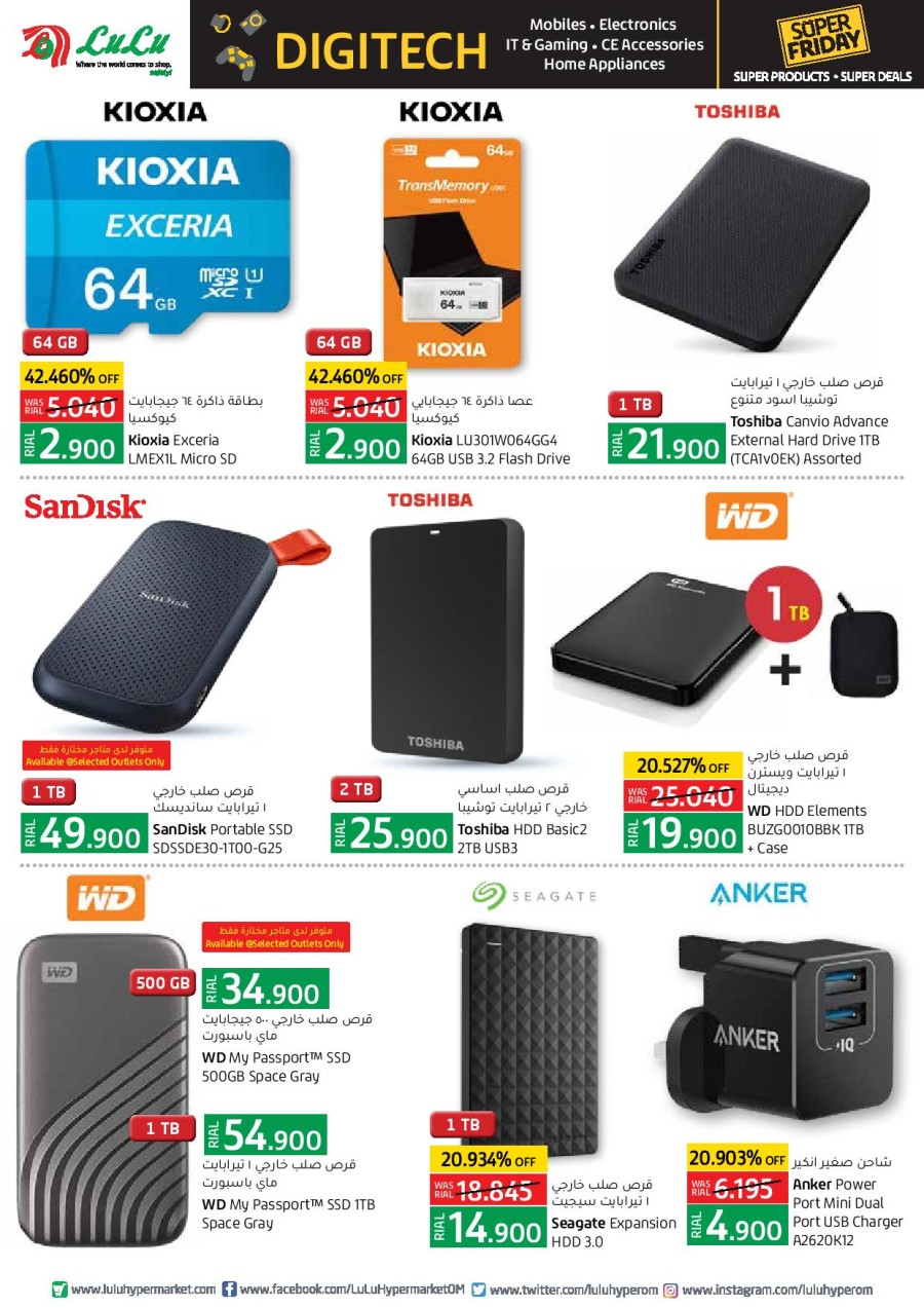 Lulu Digi Tech Super Deals