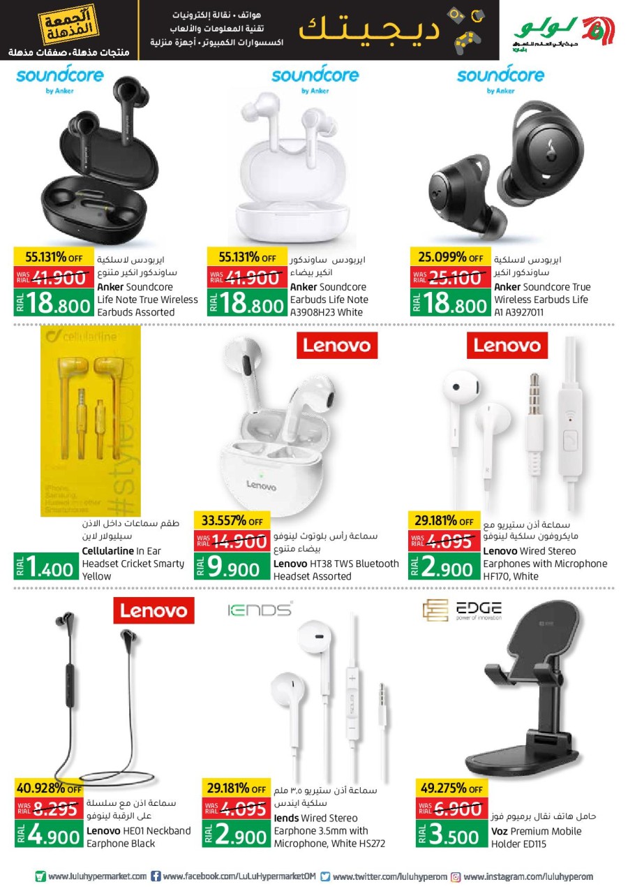 Lulu Digi Tech Super Deals