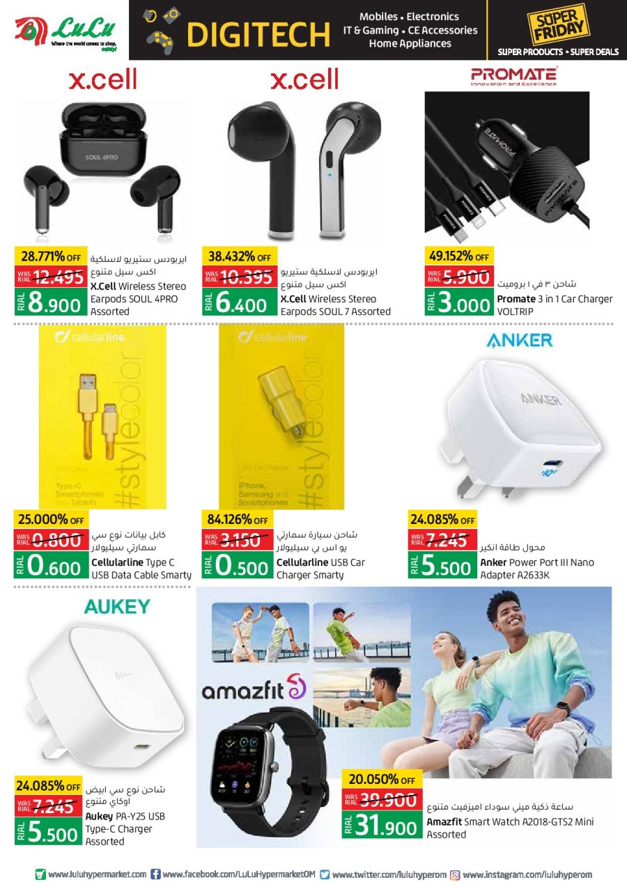 Lulu Digi Tech Super Deals