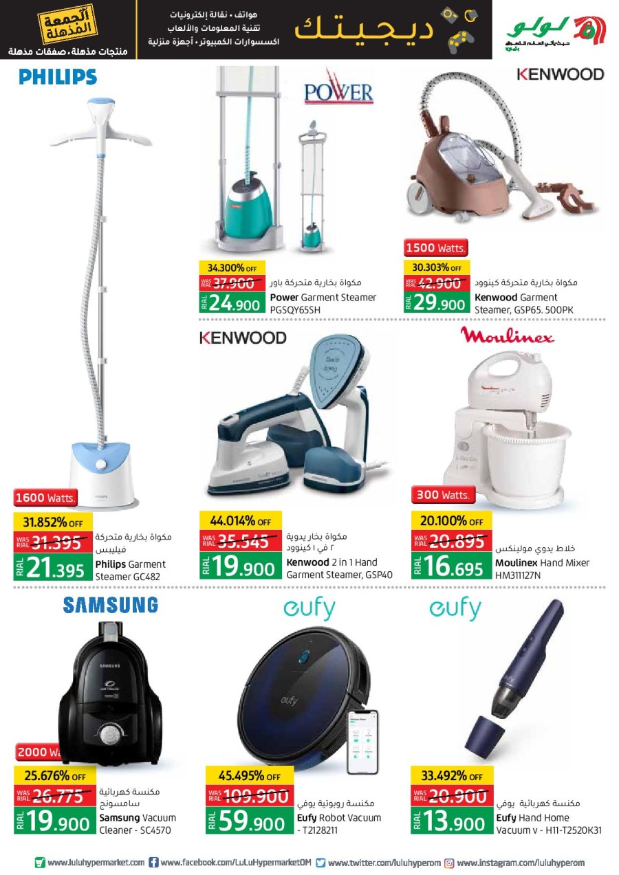 Lulu Digi Tech Super Deals