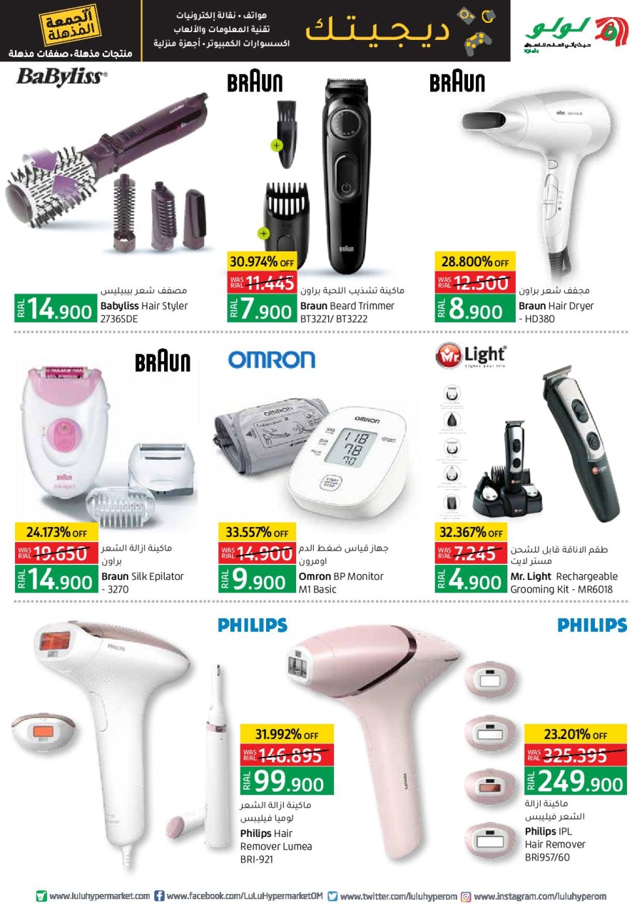 Lulu Digi Tech Super Deals