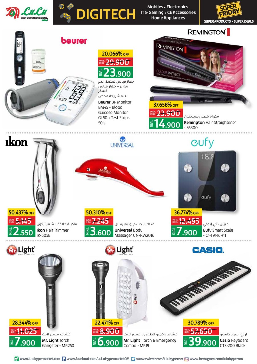 Lulu Digi Tech Super Deals