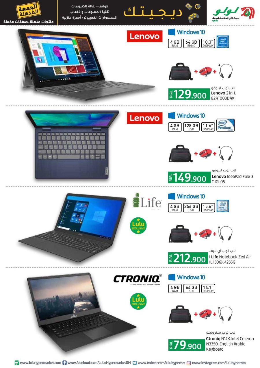 Lulu Digi Tech Super Deals