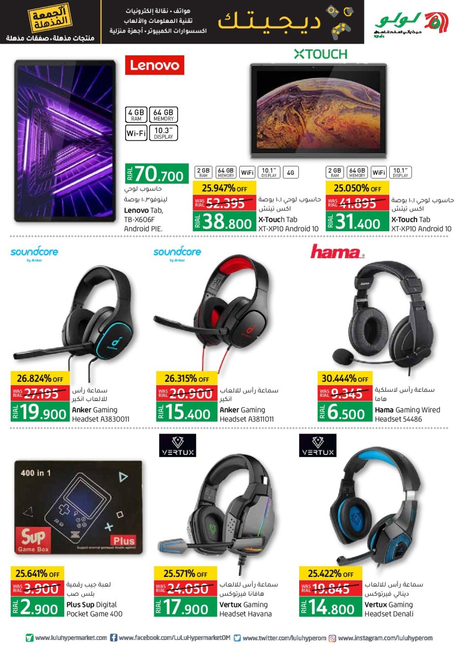 Lulu Digi Tech Super Deals