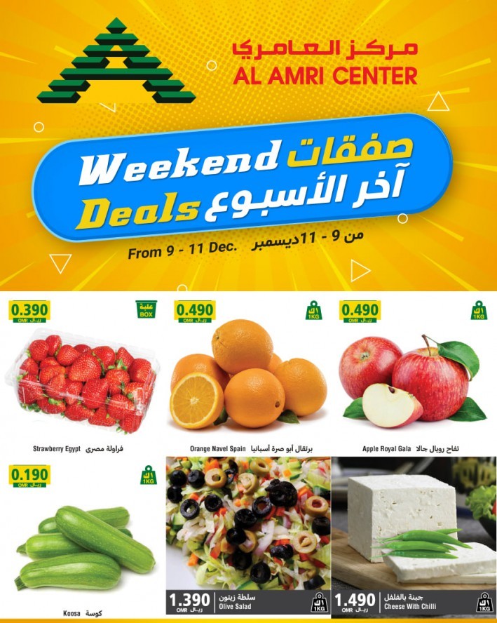 Al Amri Center Deals 9-11 December 2021