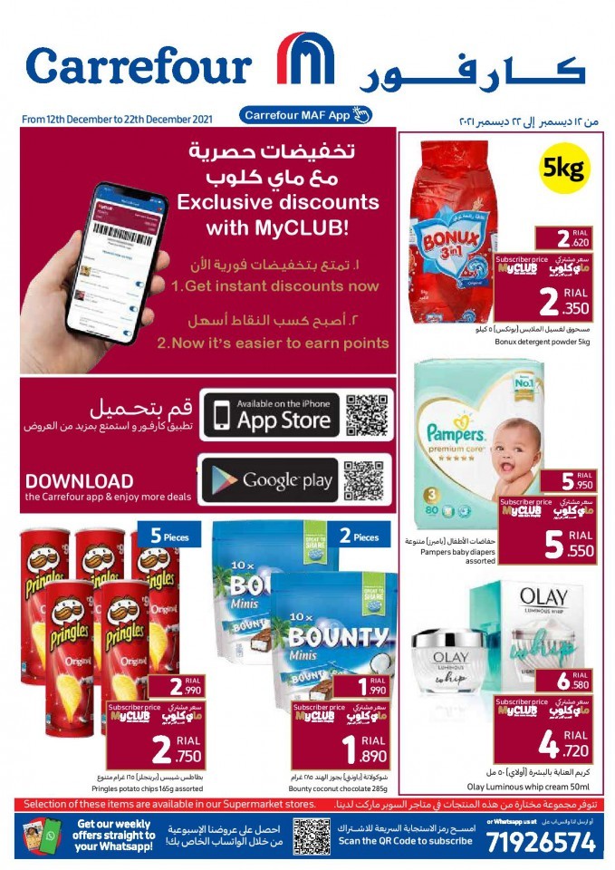 Carrefour MyClub Exclusive Discounts