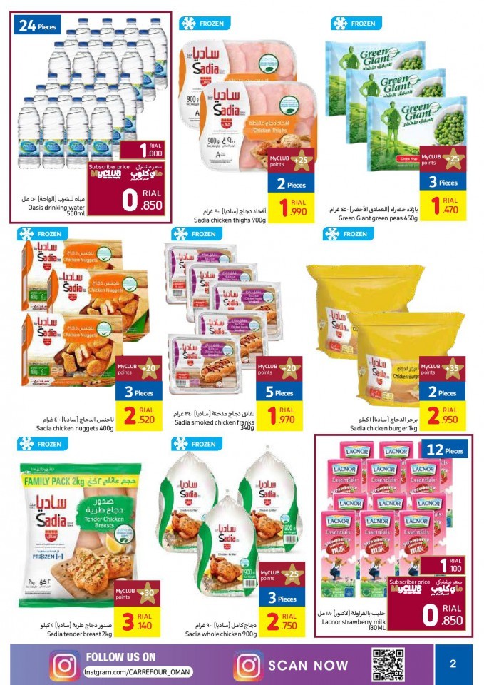 Carrefour MyClub Exclusive Discounts