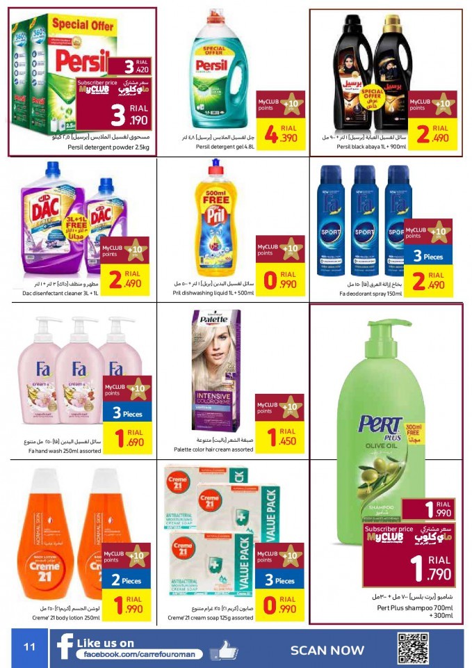 Carrefour MyClub Exclusive Discounts