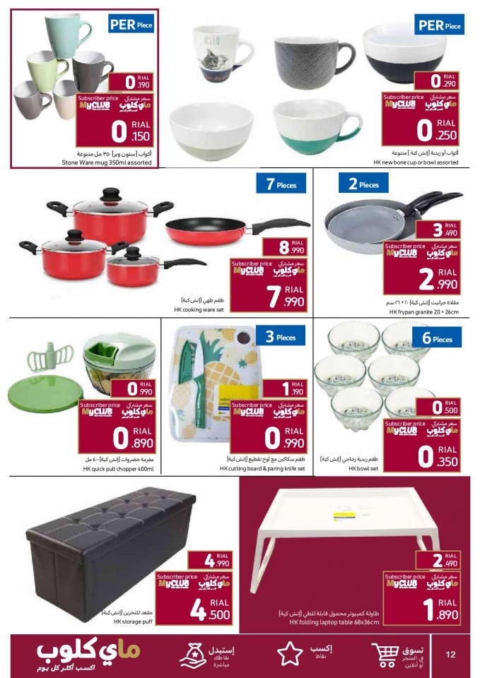 Carrefour MyClub Exclusive Discounts