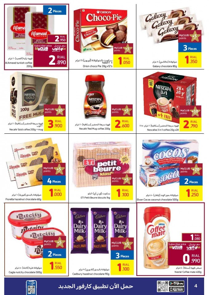 Carrefour MyClub Exclusive Discounts