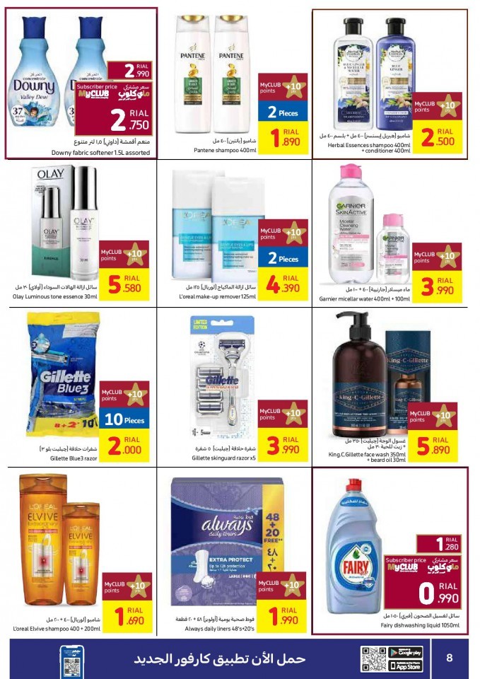 Carrefour MyClub Exclusive Discounts