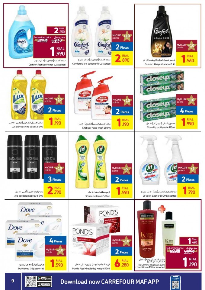 Carrefour MyClub Exclusive Discounts