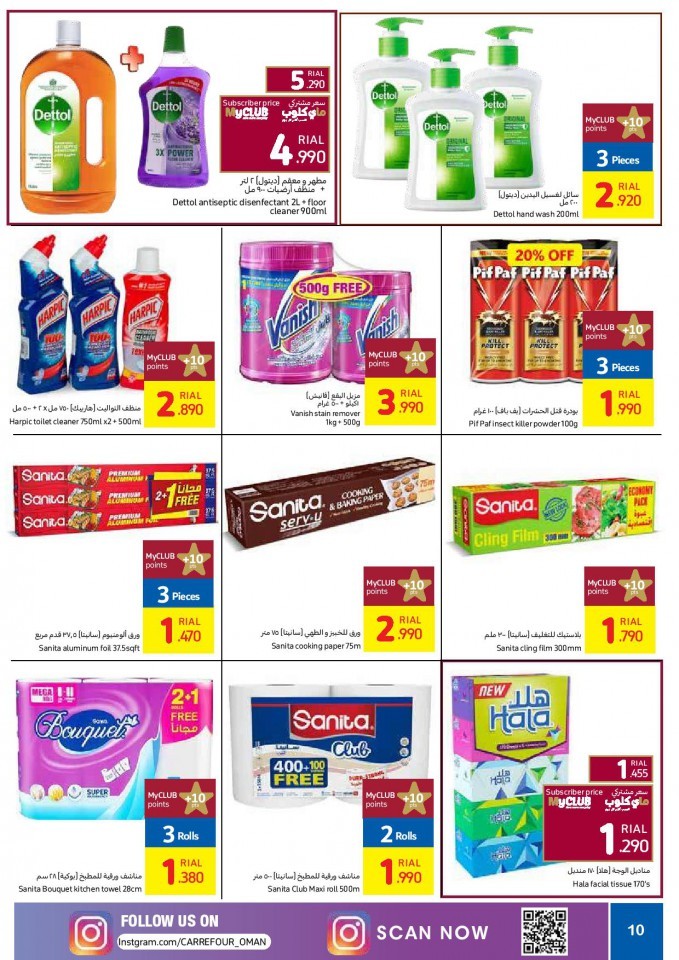 Carrefour MyClub Exclusive Discounts