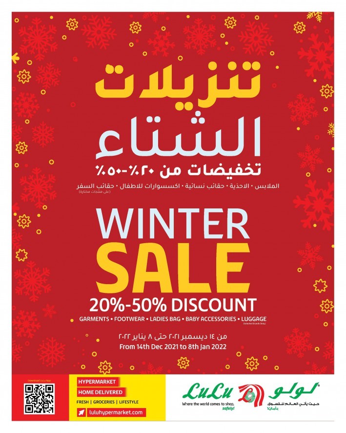 Welcome New Year Deals At Lulu Oman Until January 2024 –, 47% OFF