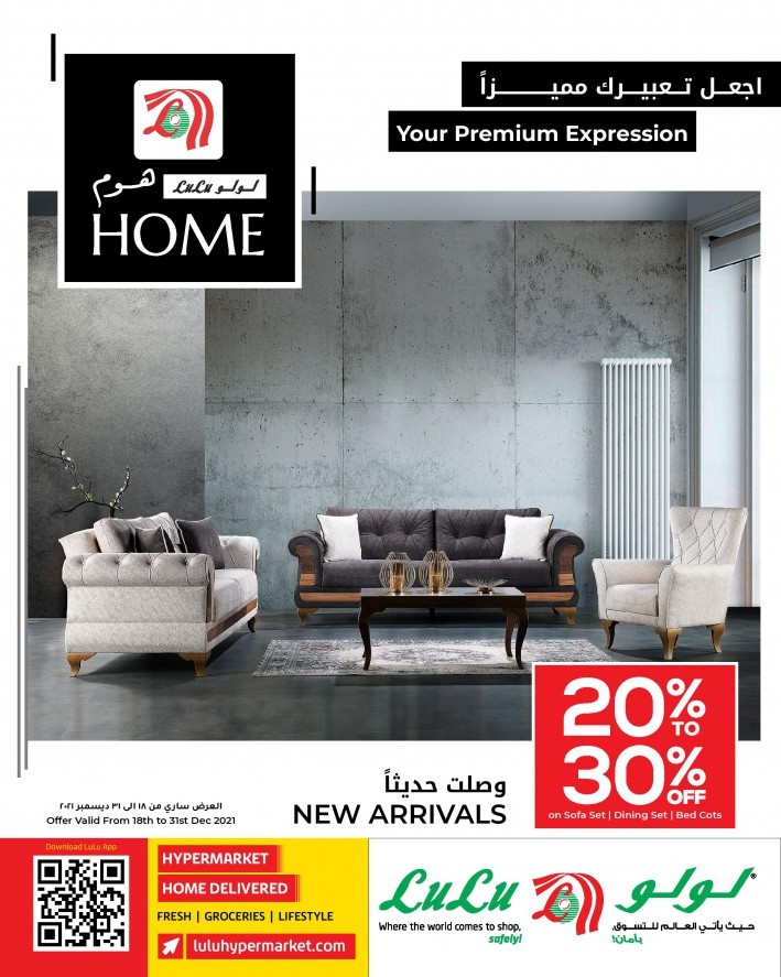 Lulu Home Furniture Offers